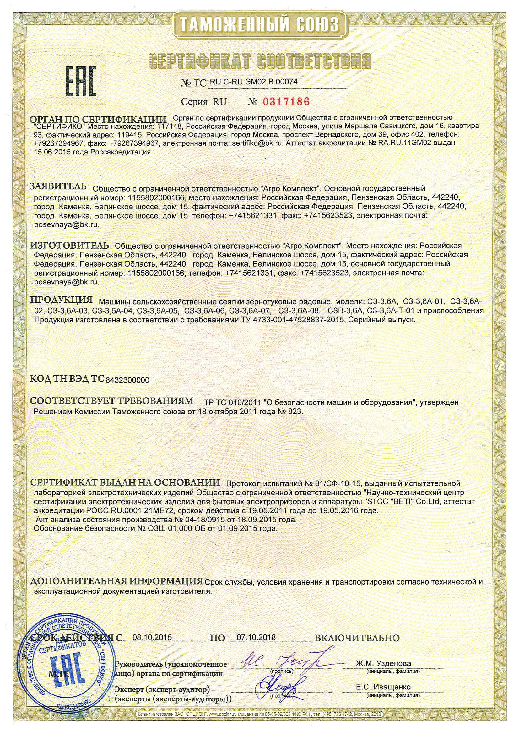 cert_szp